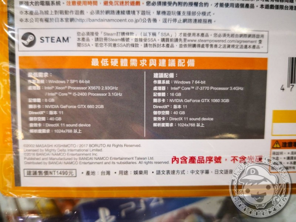 [福利品] 全新 PC 電腦用遊戲片, 火影忍者 新忍出擊 中文版 