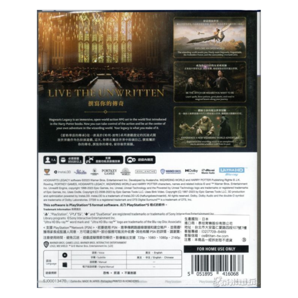 特價片 全新 PS5 霍格華茲的傳承 中文一般版, 無DLC 