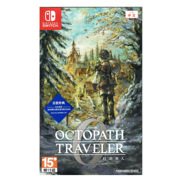 全新 Switch 歧路旅人 0 中文一般版, 內附特典DLC 