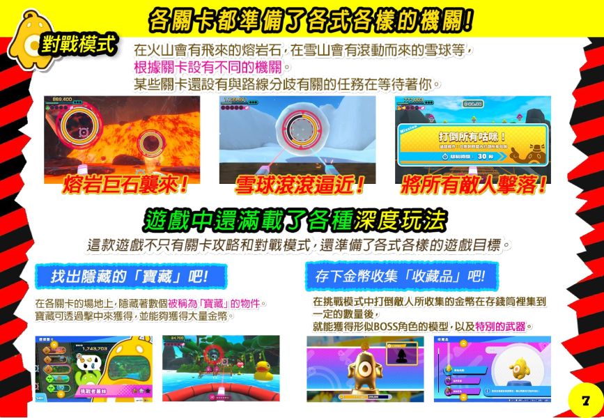 早鳥預購 全新 NS2 砰！砰！奪寶大冒險 中文版 [預計2026年3月19日上市] 