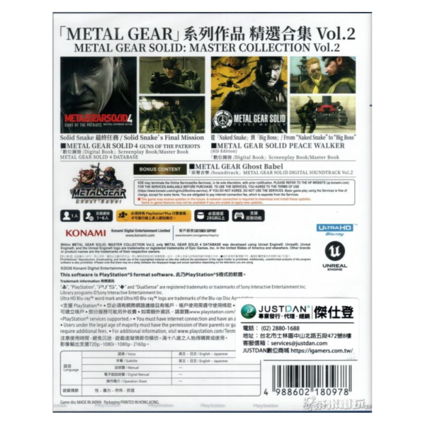 全新 PS5 潛龍諜影 Master Collection Vol.2 亞英日文版 
