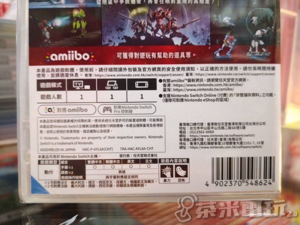 活動價 全新 Switch 密特羅德 生存恐懼 中文一般版, 送額外贈品貼紙 