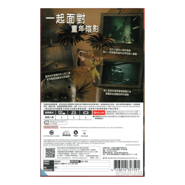 全新 NS2 小小夢魘 3 中文一般版 [鑰匙卡] 