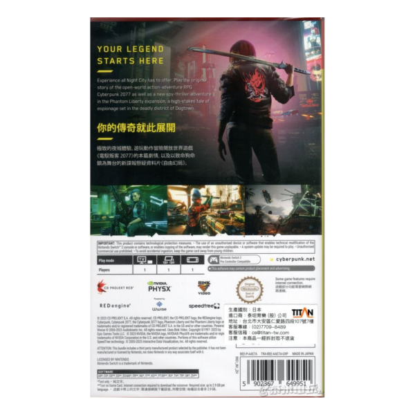 全新 NS2 電馭叛客 2077：終極版 中文版 
