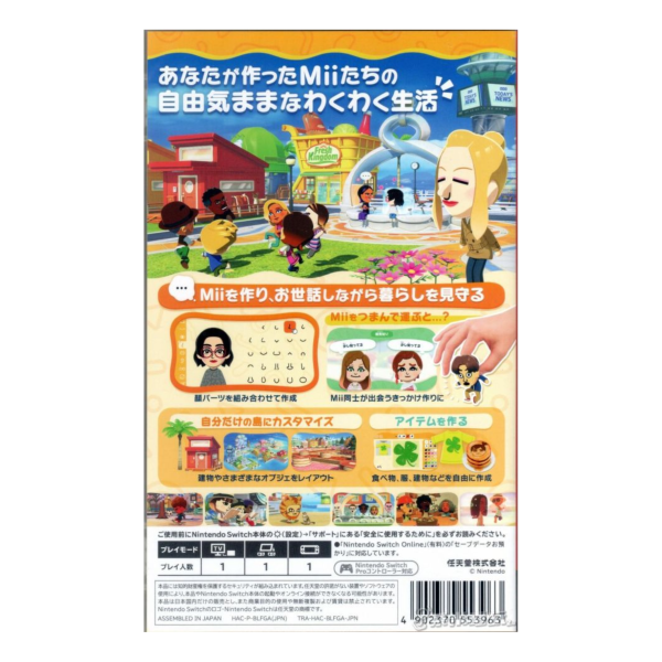 全新 Switch Tomodachi Life 朋友收集 夢想 日文包裝中文版 