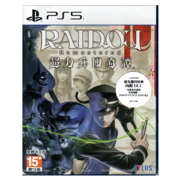 全新 PS5 雷道 Remastered: 超力兵團奇譚 中文一般版 