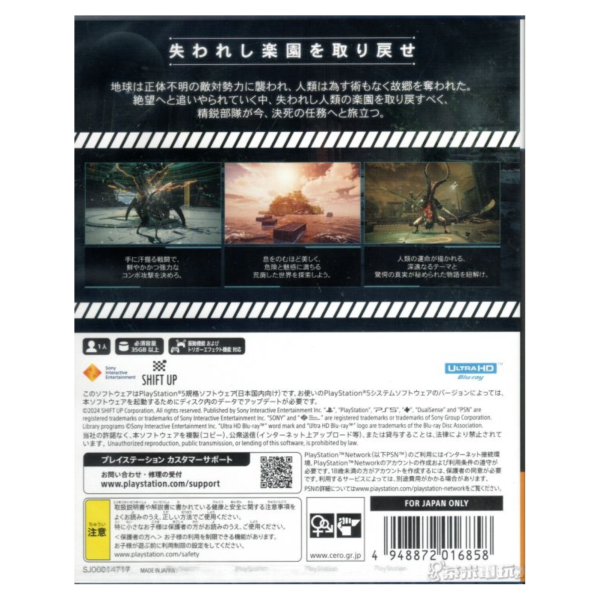全新 PS5 劍星 日版包裝中文版, 有日文語音喔 