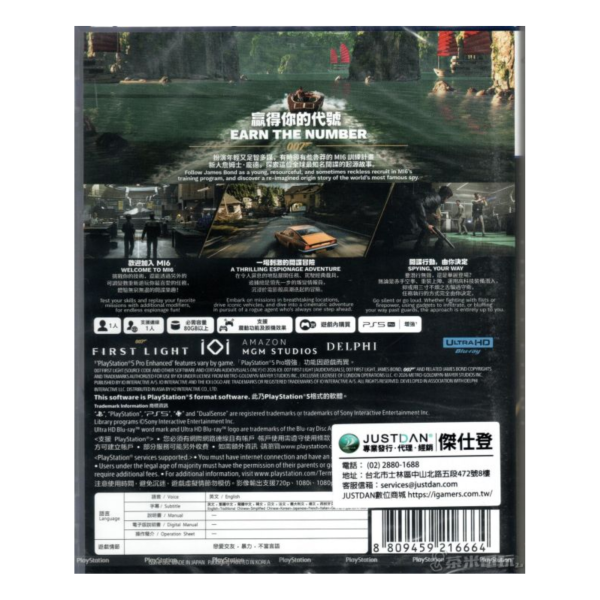 全新 PS5 007初露鋒芒 中文版 