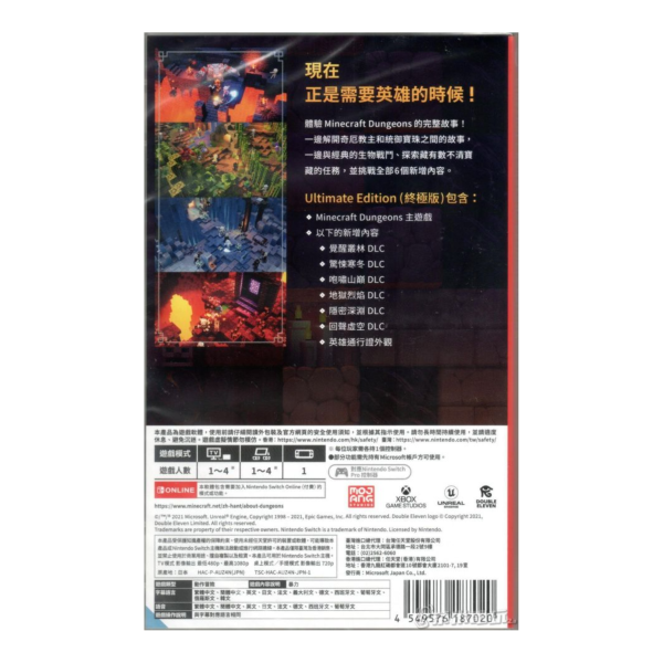 全新 Switch 我的世界：地下城 終極版 中文版 