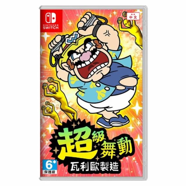 全新 Switch 超級舞動 瓦利歐製造 中文版, 無贈品 