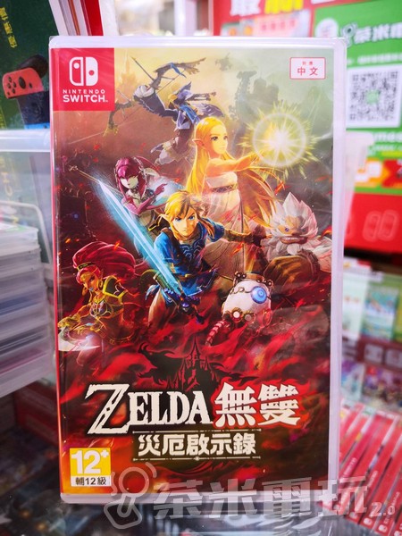 全新 Switch 原版卡帶, ZELDA 無雙 災厄啟示錄 亞中版(繁體中文), 無贈品 