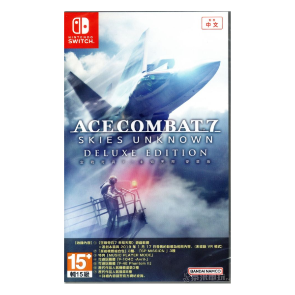 全新 Switch 空戰奇兵 7：未知天際 豪華版 中文版 