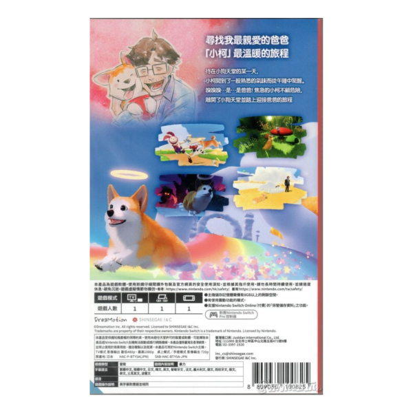 全新 Switch My Little Puppy 我的小柯基 中文一般版 