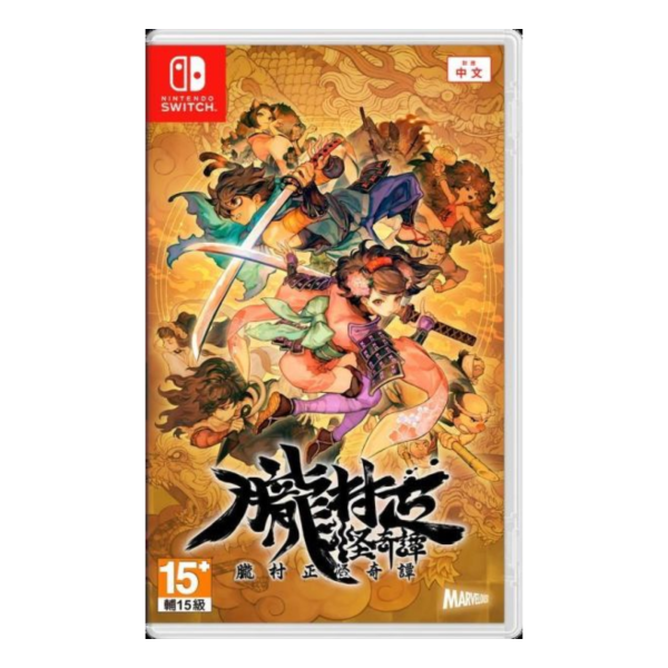 早鳥預購 全新 Switch 朧村正怪奇譚 中文一般版 [預計2027年2月4日上市] 
