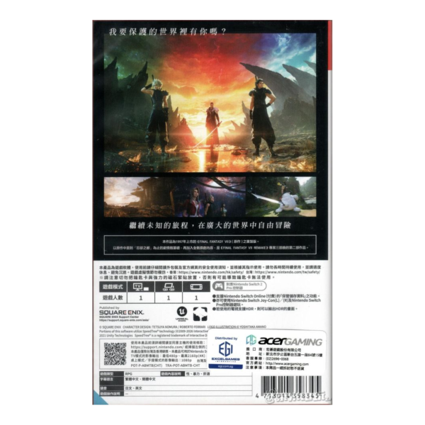 全新 NS2 FINAL FANTASY VII 重生 中文版 [鑰匙卡], 內附特典贈品 