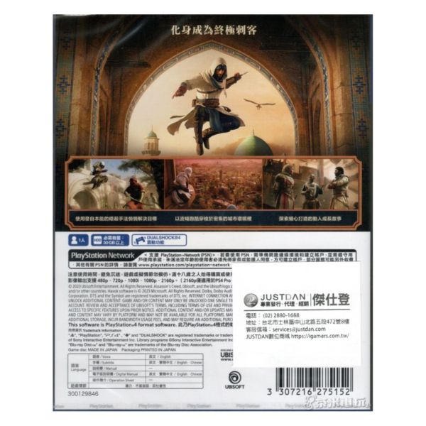 活動價 全新 PS4 刺客教條：幻象 中文一般版, 內附初回特典DLC 