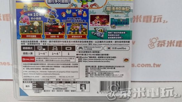 全新 Switch  星之卡比 Wii 豪華 中文版 