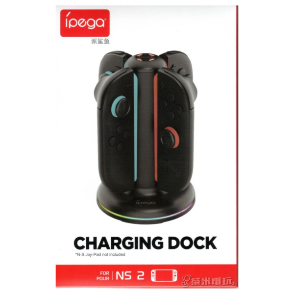 ipega 牌 NS2 Joy-Con 2 專用手把充電座(PG-SW2052)，不含手把 