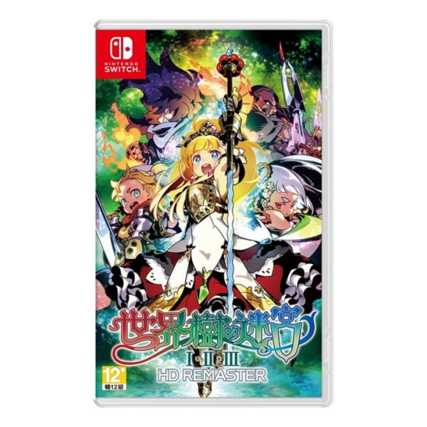 全新 Switch 世界樹的迷宮 I・II・III HD Remaster 中文版 