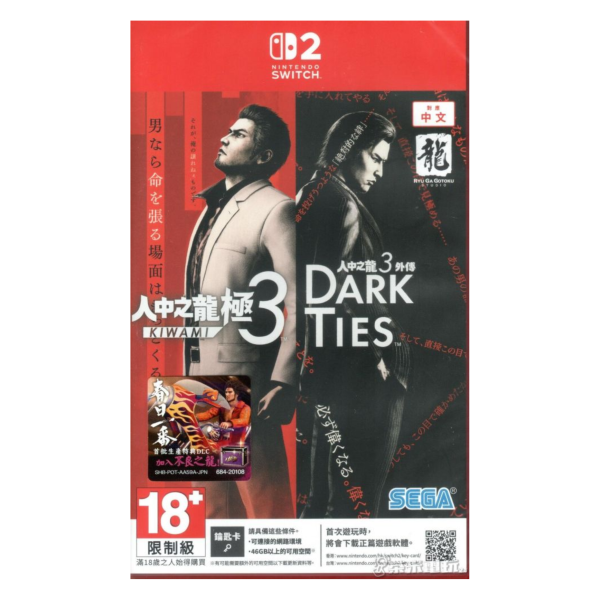 全新 NS2 人中之龍 極 3+人中之龍 3 外傳 中文版 [鑰匙卡] 