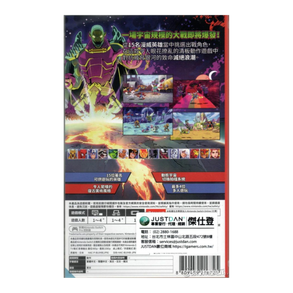 全新 Switch 漫威宇宙入侵 中文版 