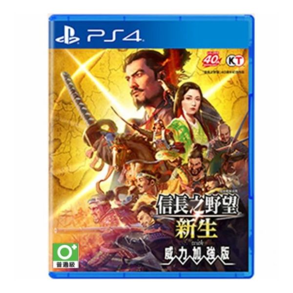 全新 PS4 信長之野望 新生 with 威力加強版 中文一般版 