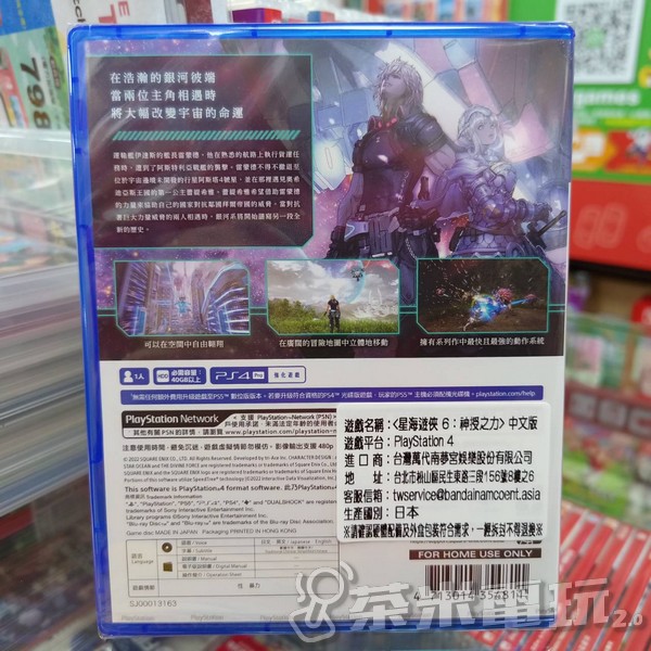 全新 PS4 原版片 星海遊俠 6：神授之力 中文一般版, 內附特典DLC 