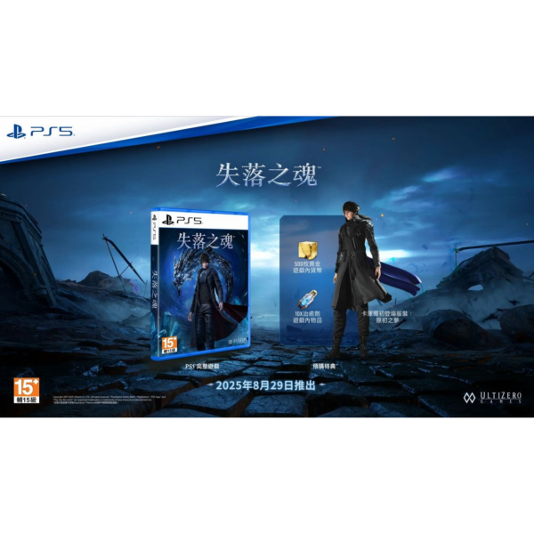 早鳥預購 全新 PS5 失落之魂 中文一般版, 內附特典DLC [預計8月29日上市] 
