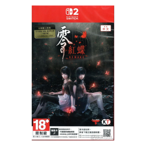 全新 NS2 零 ~紅蝶~ REMAKE 中文版, 內附特典DLC[鑰匙卡] 