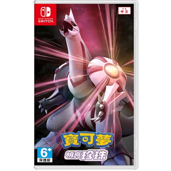 全新 Switch 原版卡帶, 寶可夢 明亮珍珠 中文版, 無贈品 