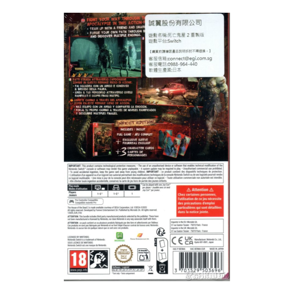 全新 Switch 死亡鬼屋 2 重製版 英文包裝中文版 