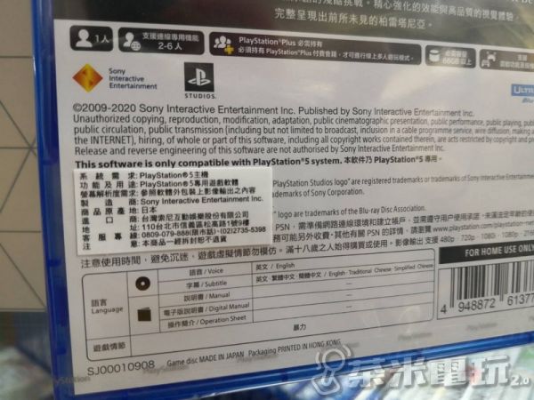 全新 PS5 遊戲片, ​惡魔靈魂 重製版 中文版, 無特典DLC 