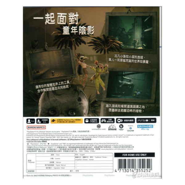 全新 PS5 小小夢魘 3 中文一般版 