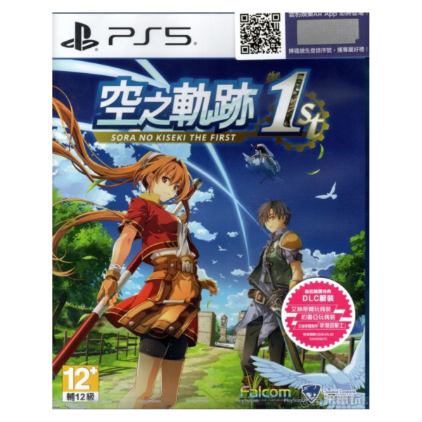 全新 PS5 空之軌跡 the 1st 中文一般版, 內附特典DLC 