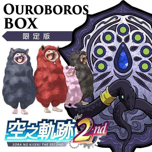 預購 全新 NS/NS2 空之軌跡 the 2nd 中文限定版, 內附特典DLC [預計9月17日上市] 