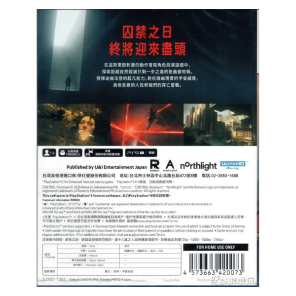 全新 PS5 控制：共振 中文一般版 