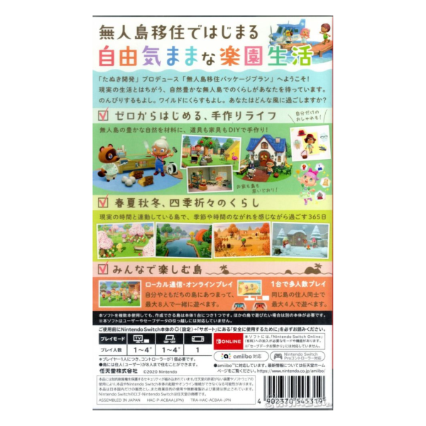 全新 Switch 原版遊戲, 集合啦！動物森友會 日文包裝中文版, 無額外贈品喔 
