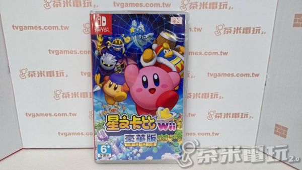 全新 Switch  星之卡比 Wii 豪華 中文版 