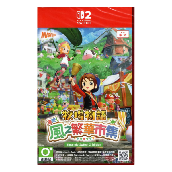 第二批預購 全新 NS2 牧場物語 來吧！風之繁華市集 中文一般版, 無贈品 [預計10月中旬之後] 