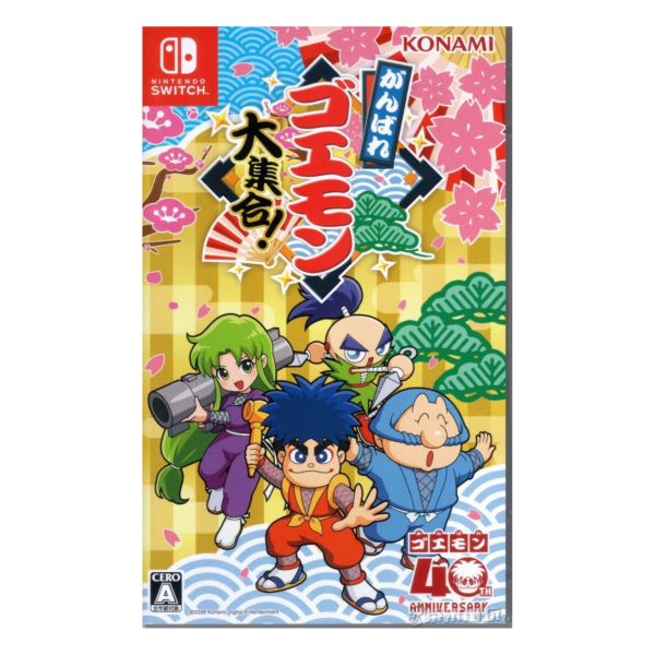 全新 Switch 大盜五右衛門大集合！ 日文版[無中文] 