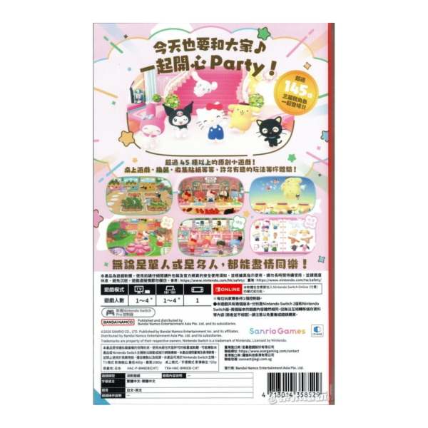 全新 Switch Hello Kitty 派對樂園 中文版 
