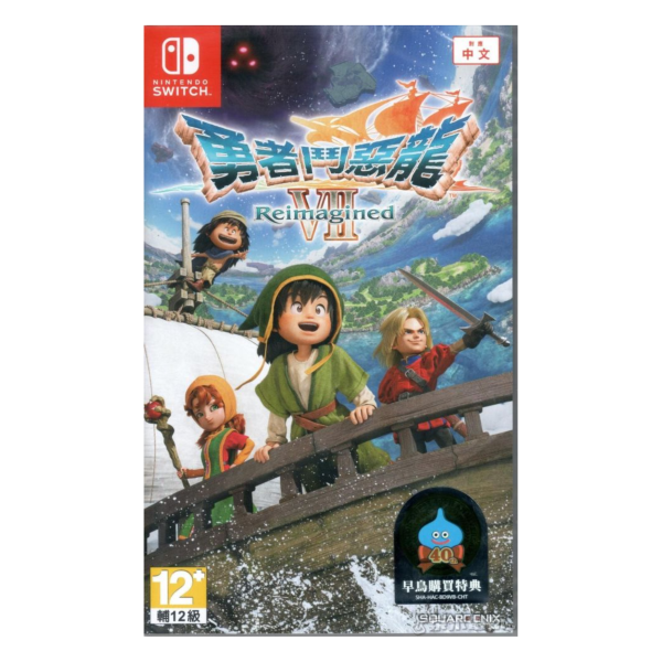 全新 Switch 勇者鬥惡龍 7 Reimagined 中文一般版 