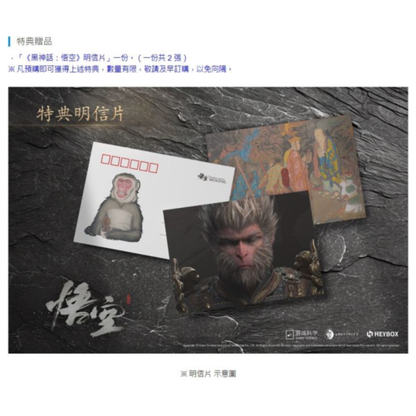 全新 PS5 黑神話：悟空 中文豪華版(有實體光碟片), 內附特典DLC 