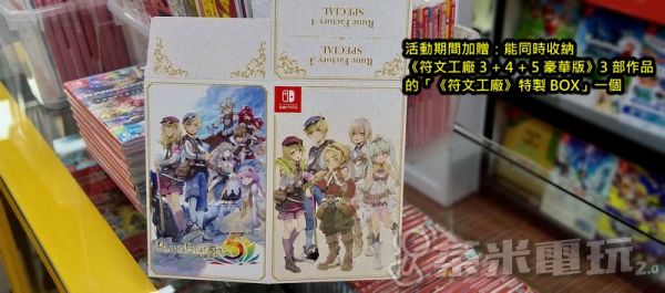 全新 Switch 原版卡帶, 符文工廠 4 豪華版 中文版, 送活動紙盒 