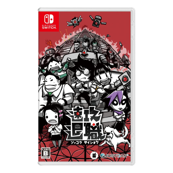 早鳥預購 全新 Switch 即刻離職 日文包裝中文版 [預計2025年內上市] 