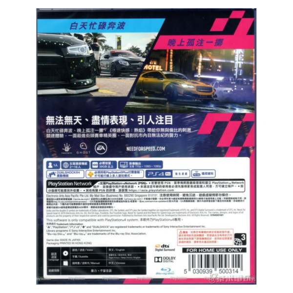 特價片 全新 PS4 原版遊戲片,  極速快感：熱焰 中文一般版 