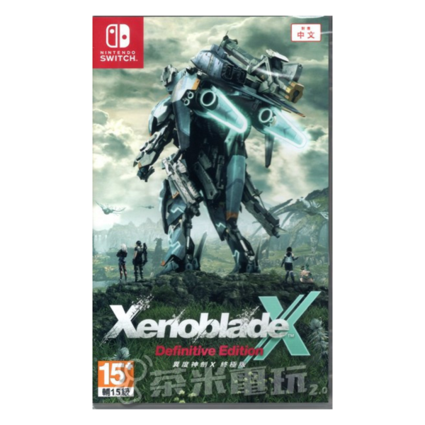 全新 Switch 異度神劍 X 終極版 中文版, 附首批特典贈品 