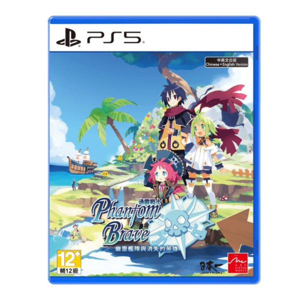 早鳥預購 全新 PS5 通靈戰士 幽靈艦隊與消失的英雄 中文一般版 [預計7月24日上市] 
