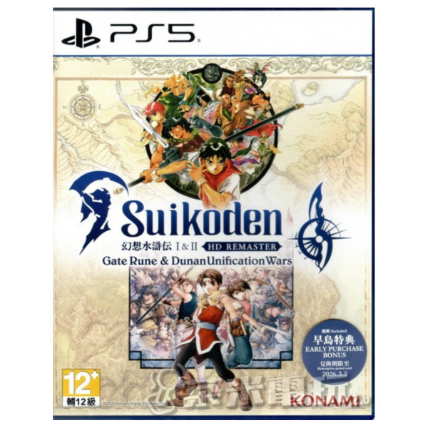全新 PS5 幻想水滸傳 I＆II HD Remaster 中文版 
