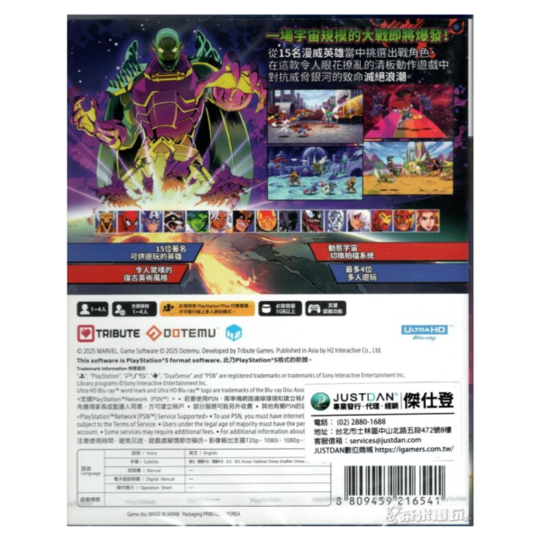 全新 PS5 漫威宇宙入侵 中文版 